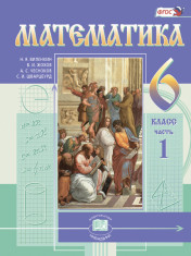 МАТЕМАТИКА