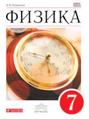Физика