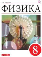 Физика